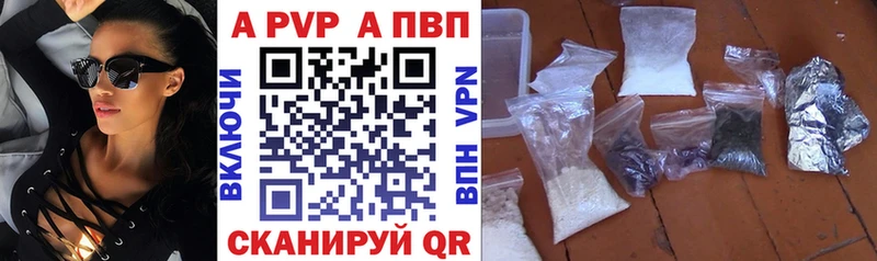 А ПВП VHQ  продажа наркотиков  Белёв 