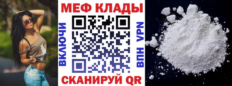 Меф mephedrone  как найти наркотики  Белёв 