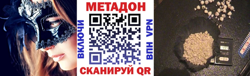 Метадон methadone  купить наркотики сайты  Белёв 